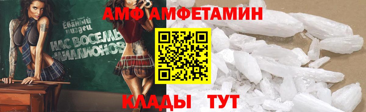 Амфетамин Розовый Королёв