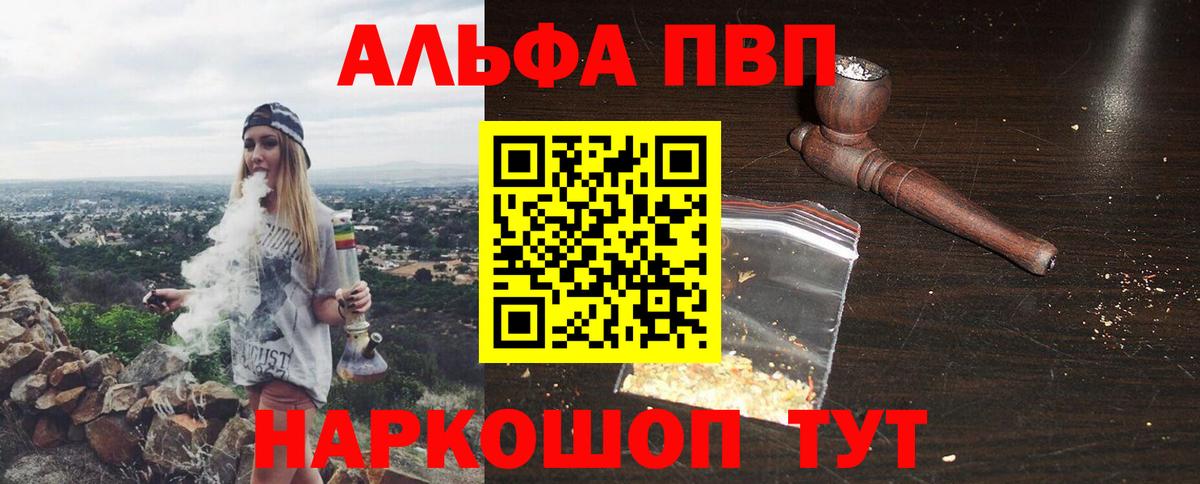 Королёв  Альфа ПВП Crystall  наркошоп  Вход с VPN 