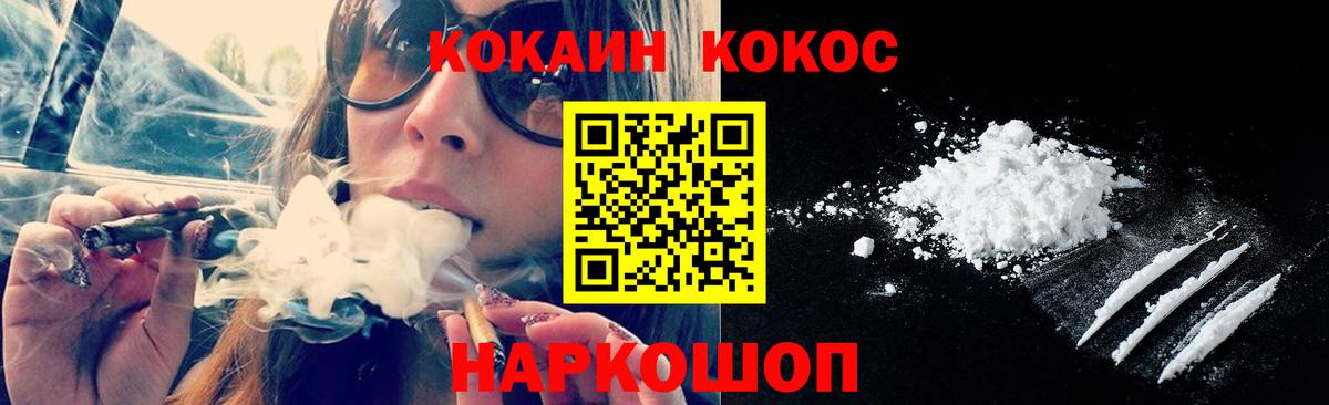Cocaine Fish Scale Королёв