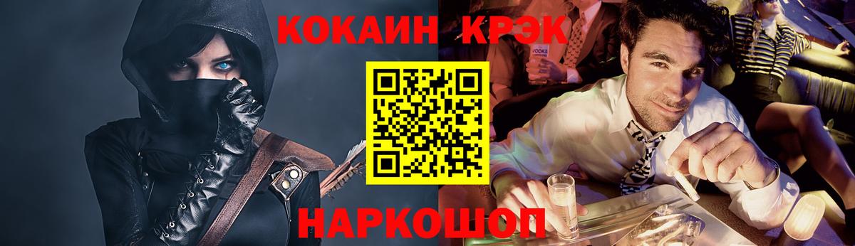 Королёв  КОКАИН Колумбийский  КОКАИН  Вход с VPN  COCAIN VHQ 