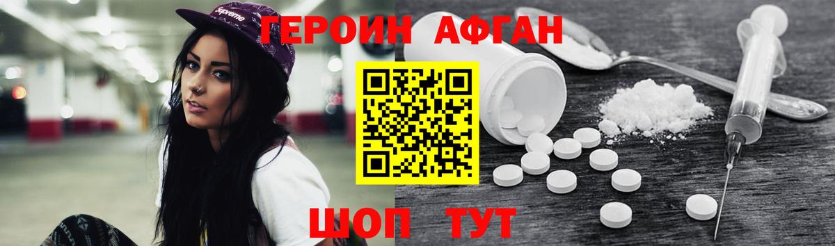 Королёв  ГЕРОИН VHQ  Вход с VPN 