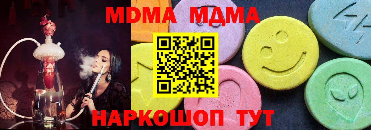 Королёв  MDMA молли  Вход с VPN  МДМА Molly 