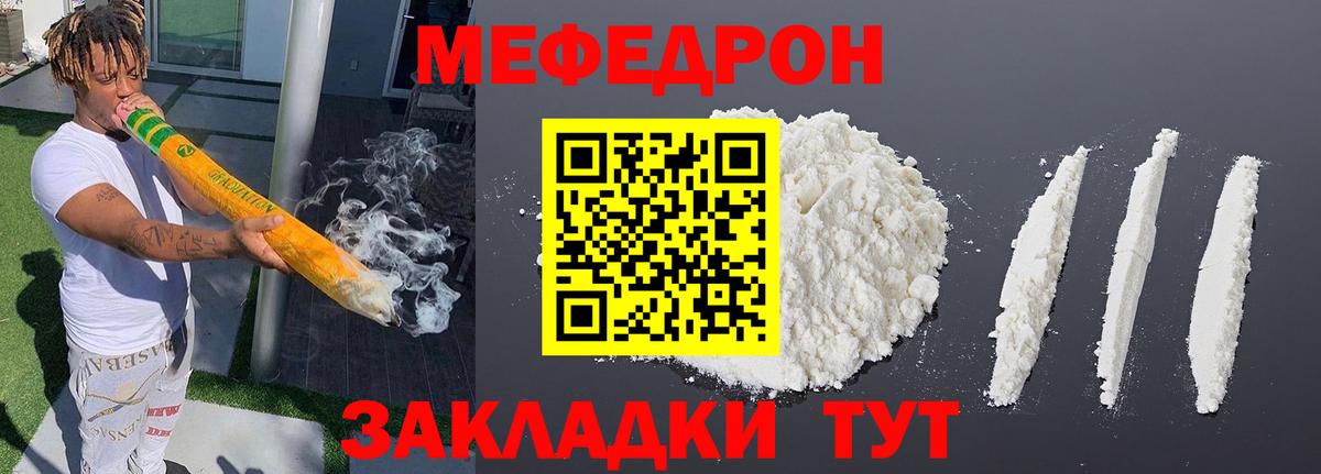 Меф 4 MMC  МЯУ-МЯУ мяу мяу  Королёв  Меф  Вход с VPN 