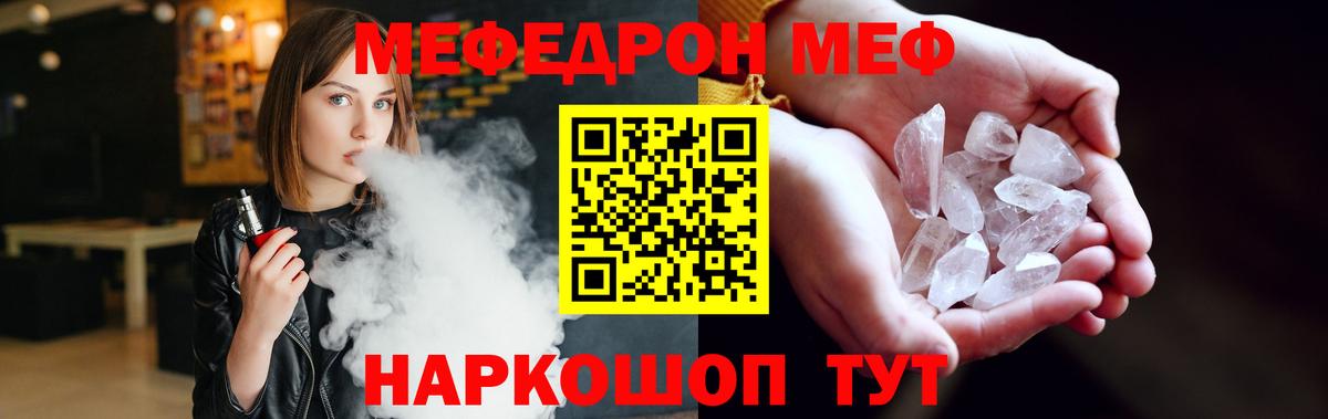 Меф кристаллы Королёв