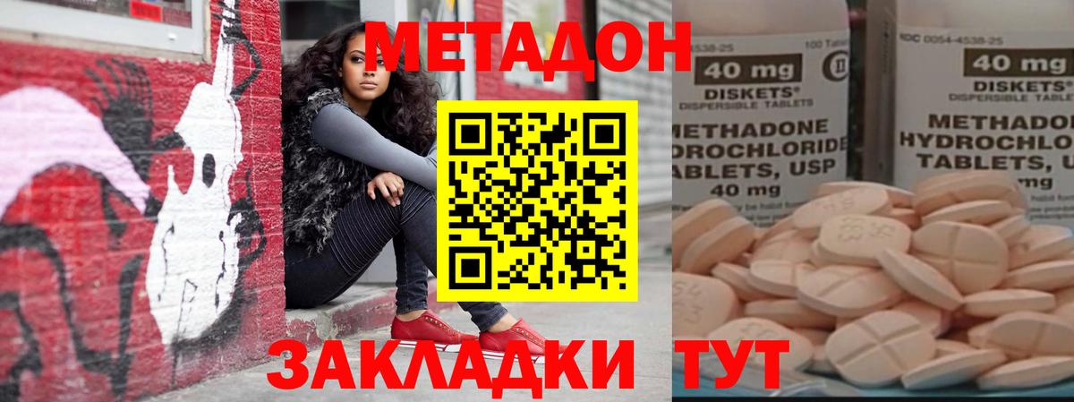 МЕТАДОН VHQ  Вход с VPN  Королёв  Метадон кристалл 