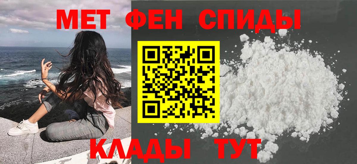 Метамфетамин мет  Вход с VPN  Королёв 