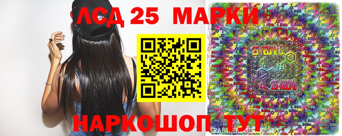 Королёв  Марки 25I-NBOMe 1,5мг  Марки 25I-NBOMe 1,5мг  Вход с VPN 